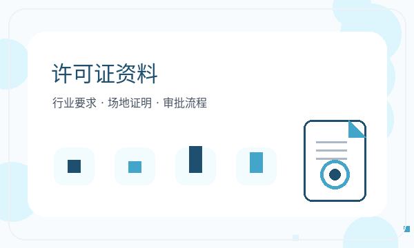 修武县注册公司材料清单需要提前确认吗