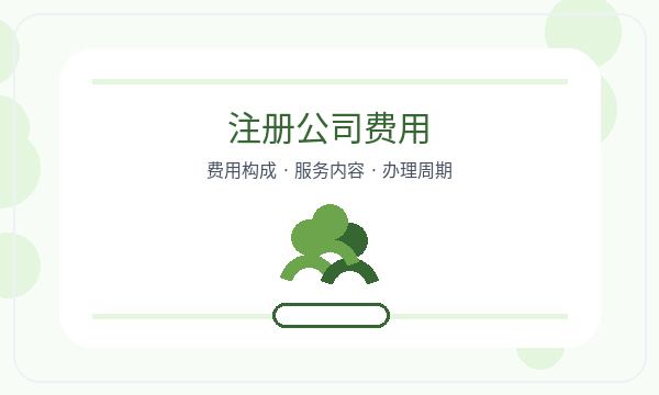 永年区营业执照申请许可事项反馈怎么处理配图
