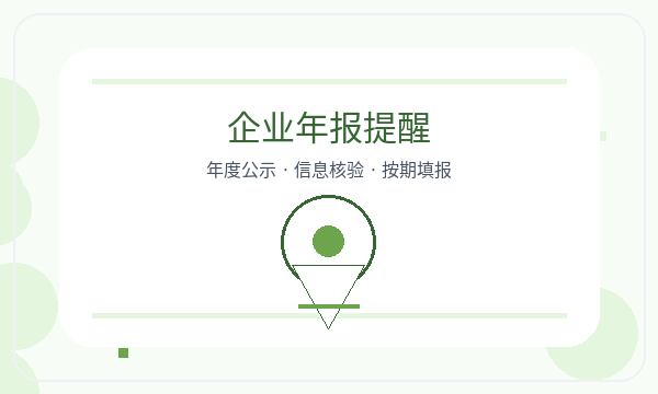长白朝鲜族自治县公司注册文书接收影响后续哪些事项