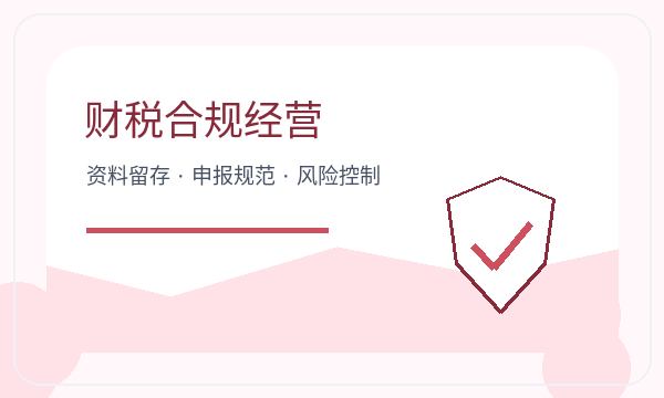 涪陵区营业执照领取后签名确认怎么衔接配图