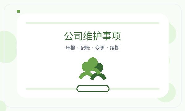 昌邑营业执照办理注册资本和银行账户的准备方法配图