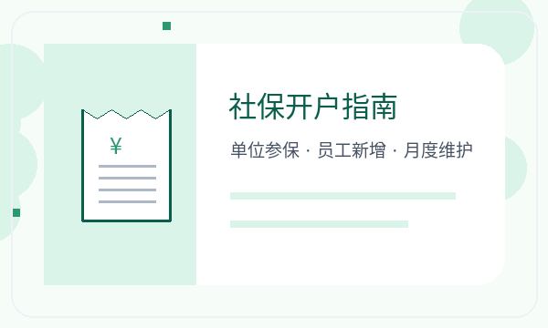 随州注册公司前银行账户怎么准备