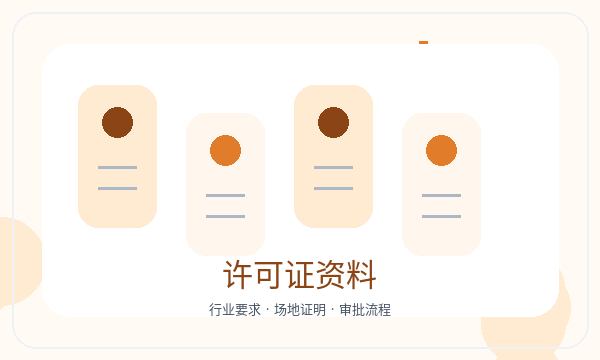 阿勒泰市注册公司开票需求需要提前确认吗配图