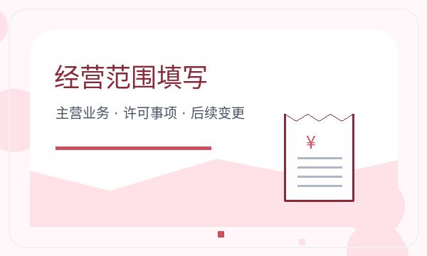 呼和浩特注册公司开票需求和股东信息如何配合配图