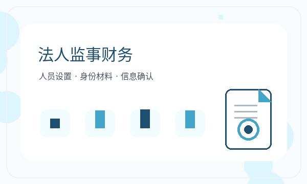 崇明区注册公司前资料留存怎么准备配图