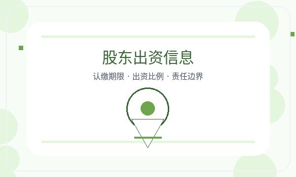 崇明区注册公司前资料留存怎么准备配图