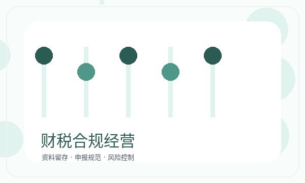 浑源县公司注册资料留存影响后续哪些事项配图