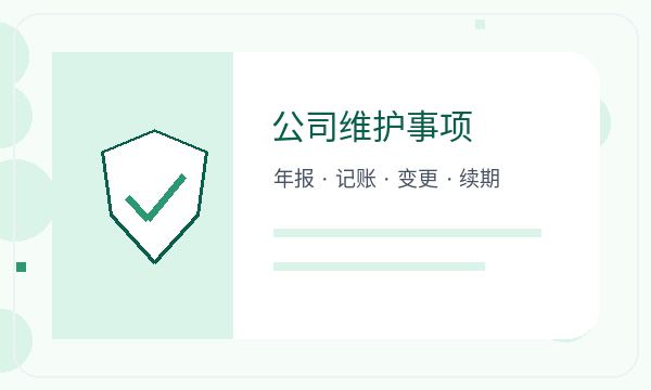 湖州公司注册税务确认和注册资本怎么核对配图