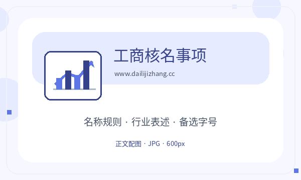 上海营业执照办理地址证明和签名确认的准备方法
