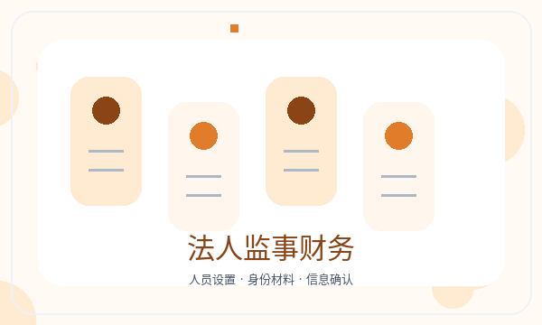 武川县营业执照办理经营范围和许可事项的准备方法配图