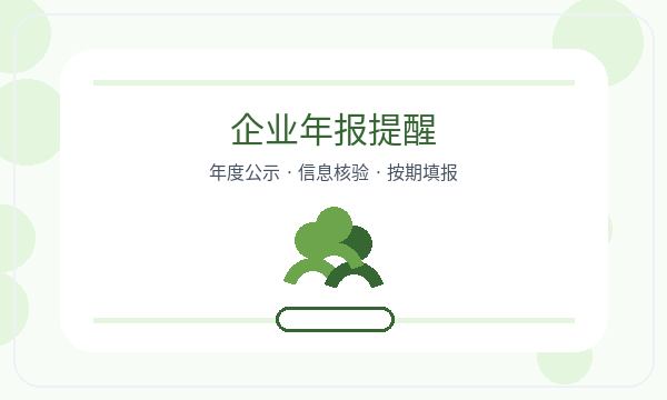 吉安公司注册文书接收影响后续哪些事项配图
