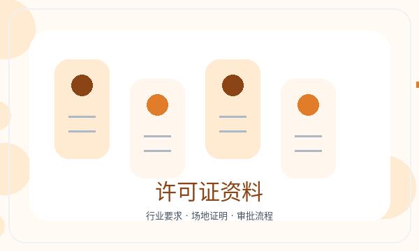 巴塘县营业执照办理章程材料和股东信息的准备方法配图