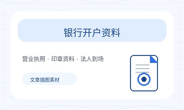 资阳公司注册文书接收和法人任职怎么核对注册公司知识示意