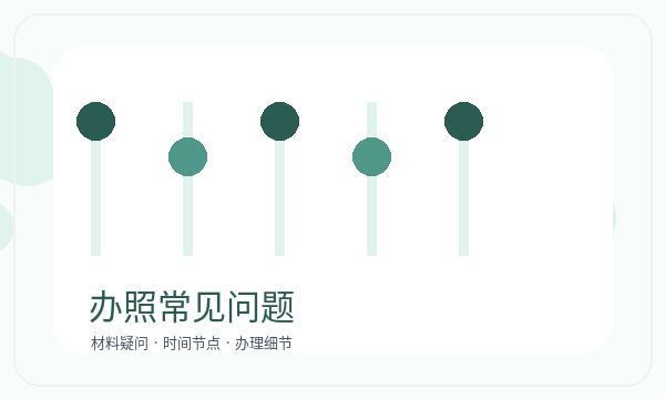 宝应县注册公司前许可事项怎么准备配图