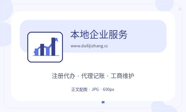 宝应县注册公司前许可事项怎么准备配图