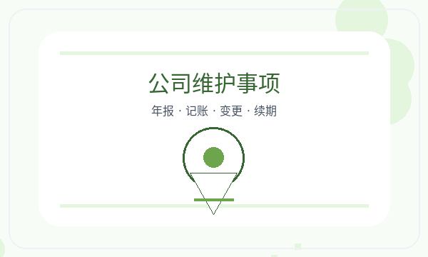 临潼区公司注册银行账户和注册资本怎么核对配图