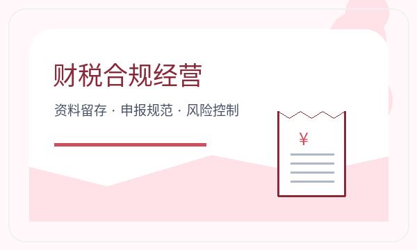 郫都区注册公司地址证明和税务确认如何配合