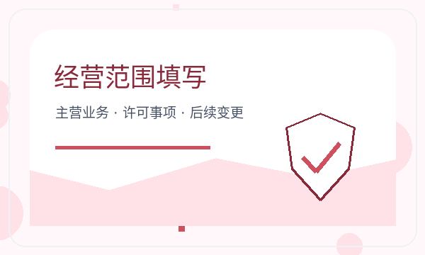 郴州营业执照申请许可事项反馈怎么处理