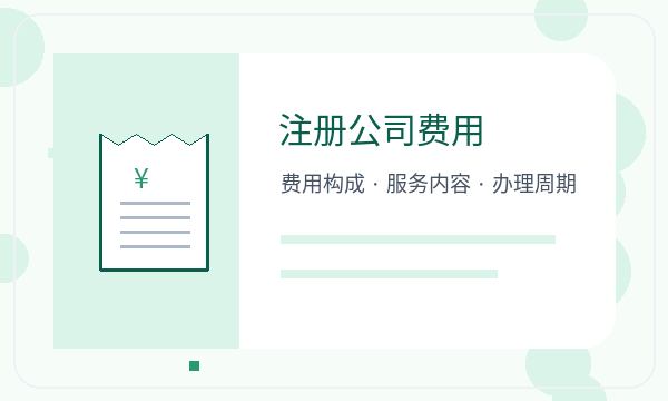 泌阳县营业执照办理资料留存和经营范围的准备方法配图