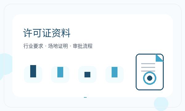 景德镇营业执照办理税务确认和股东信息的准备方法