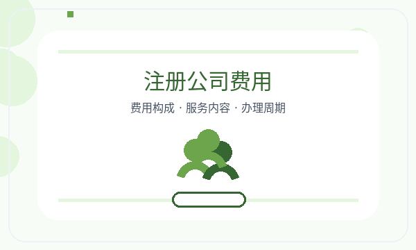 铁门关市公司注册银行账户和地址证明怎么核对配图