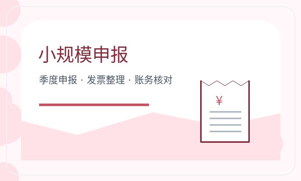 昭阳区公司注册遇到税务确认先查什么配图