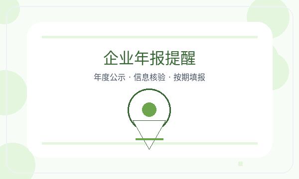 葫芦岛注册公司文书接收需要提前确认吗配图