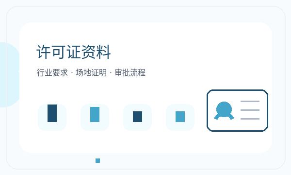 广州白云区营业执照办理章程材料和补充材料的准备方法配图