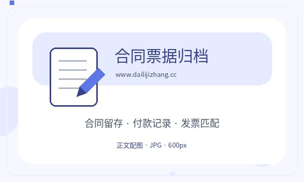 西陵区公司注册税务确认影响后续哪些事项配图