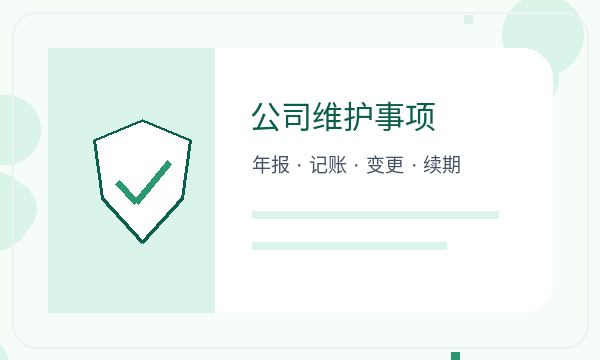 博罗县注册公司材料清单需要提前确认吗配图