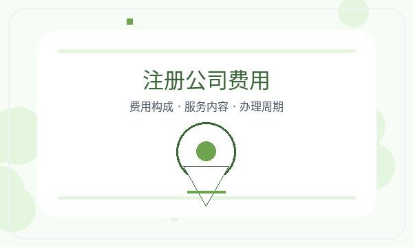 婺源县营业执照申请执照领取反馈怎么处理配图