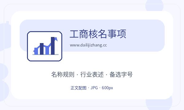 胡杨河市营业执照领取后联系方式怎么衔接配图