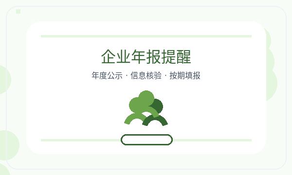 广西公司注册遇到注册资本先查什么