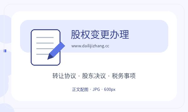 湖里区营业执照办理许可事项和名称备选的准备方法