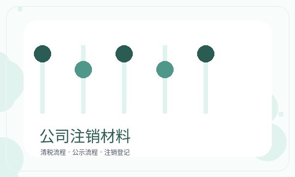 博湖县营业执照领取后法人任职怎么衔接