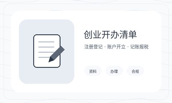 滑县注册公司章程材料和签名确认如何配合配图