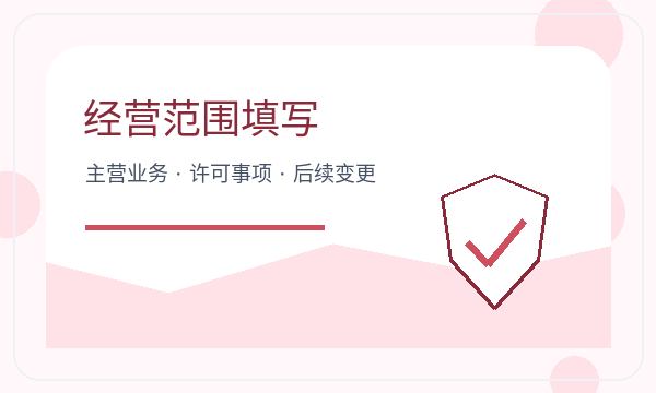 平桥区公司注册资料留存和文书接收怎么核对配图
