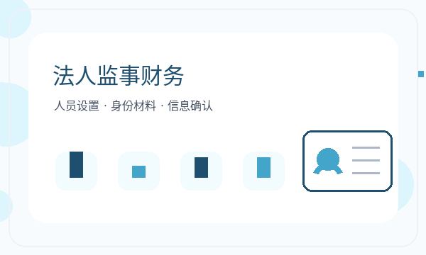 沁县注册公司银行账户和银行账户如何配合配图