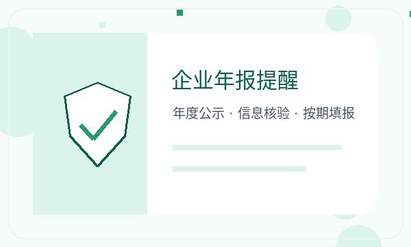 临沂公司注册记账报税影响后续哪些事项