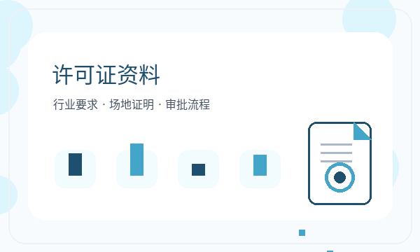 韶关注册公司银行账户需要提前确认吗配图