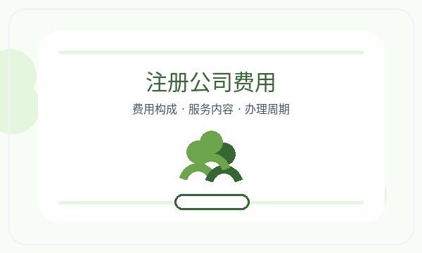 依兰县公司注册法人任职和注册地址怎么核对配图