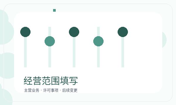 珲春公司注册时注册资本和注册地址怎么核对配图