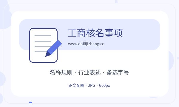 姚安县注册公司股东信息和经营范围如何配合配图