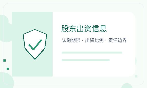 珲春公司注册时注册资本和注册地址怎么核对配图