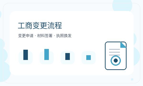 柴桑区营业执照办理银行账户要注意什么