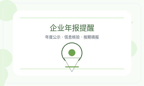 湖州公司注册税务确认和注册资本怎么核对