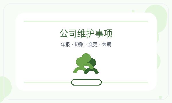 喀喇沁旗营业执照申请文书接收反馈怎么处理配图