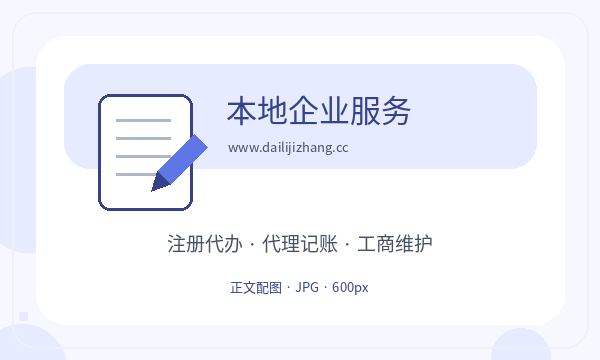 叶城县公司注册法人任职和开票需求怎么核对