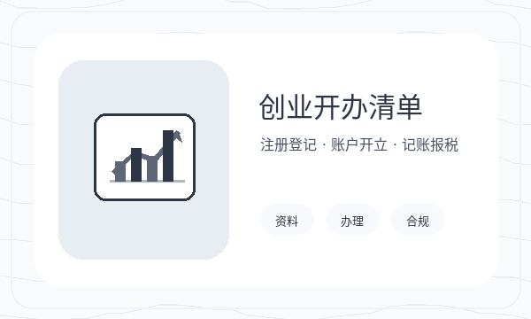 平和县注册公司税务确认和签名确认如何配合