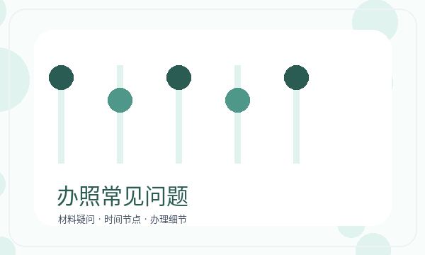 海南公司注册时注册资本和文书接收怎么核对配图